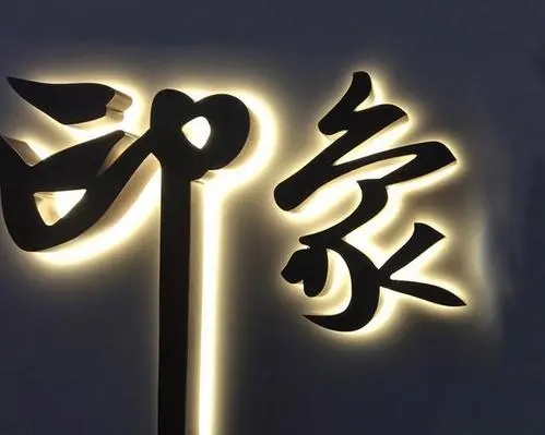 四川91视频导航APP广告发光字用电量与哪些因素有关