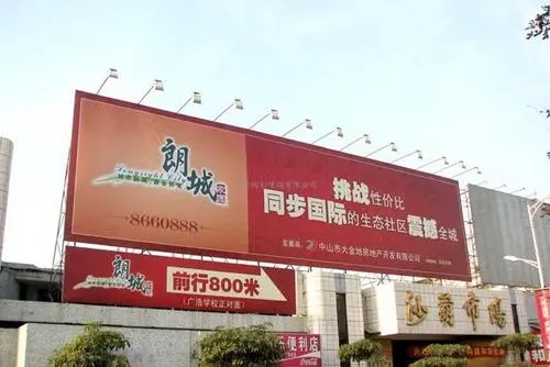 成都广告91视频地址户外广告的基本介绍