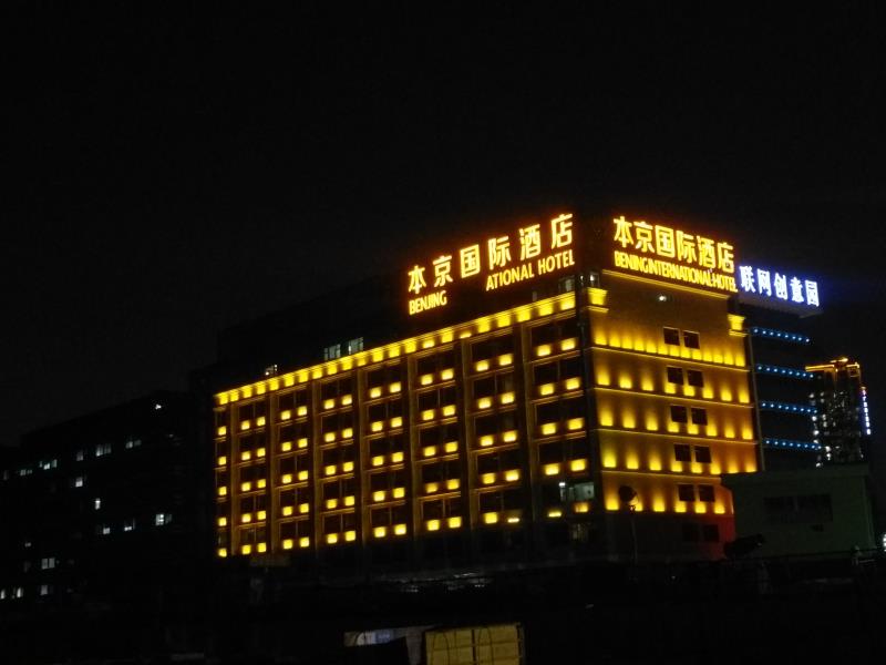 四川91视频导航APP广告楼顶大字制作步骤流程