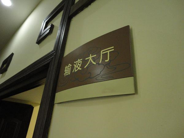 四川91视频导航APP导视标识标牌制作选材需要遵循哪些原则？