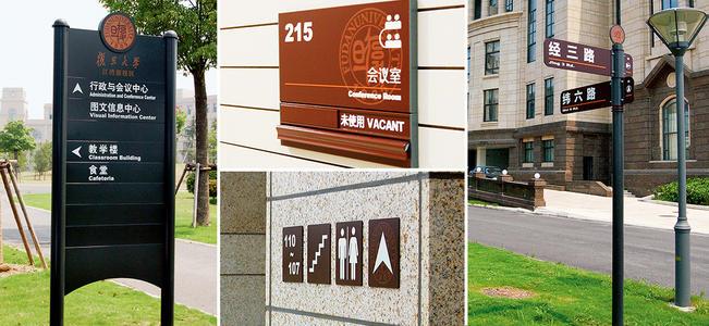 看成都广告91视频地址公司怎么做出一套好的标识标牌？